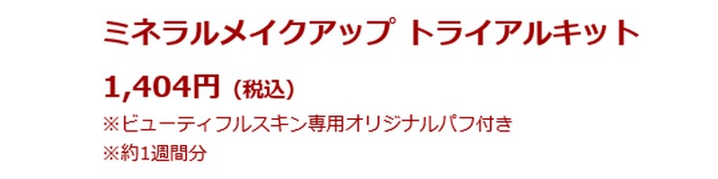 ミネラルメイクアップは肌負担を減らすファンデーション情報サイト